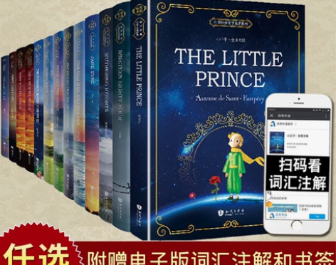 全英文原版小说经典原著小王子/傲慢与偏见/...
