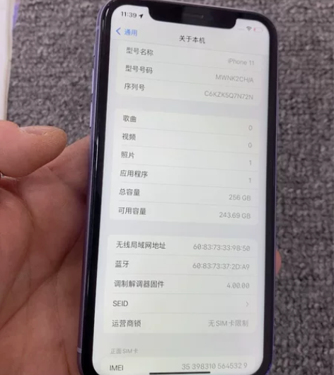 苹果11 国行256G   仅更换电池(换...
