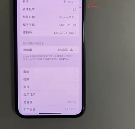 【功能好】 苹果11pro 64g无锁随意...