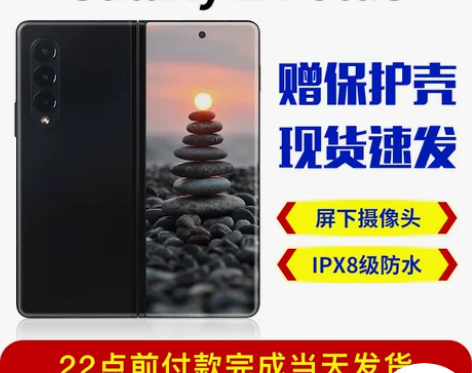 Samsung/三星 Galaxy Z F...