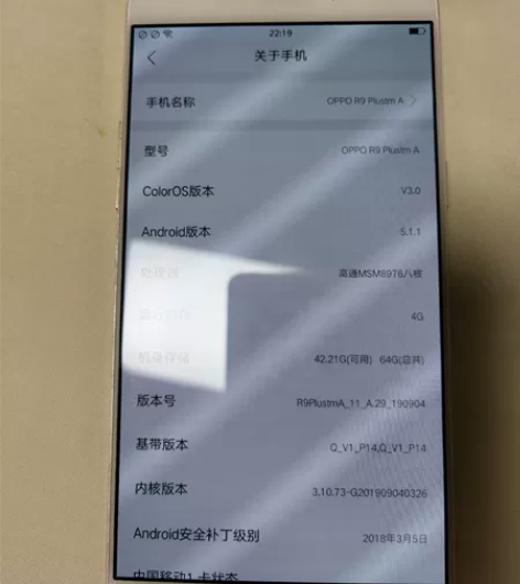 OPPO R9 plus 64G 金色，个...
