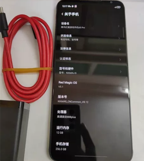 努比亚红魔6s Pro骁龙888plus5...