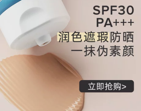 宝拉珍选清透修色物理防晒霜隔离乳粉底液控油...