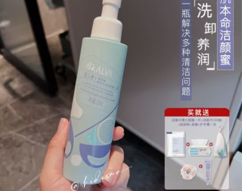 淄博2人收藏 敏感肌真爱!dr.alva瑷...