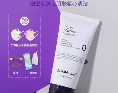 德妃紫苏洁面 洗面乳  正版授权 假一罚十...