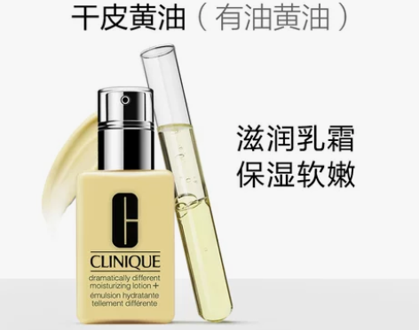 倩碧黄油乳液面霜 有油款 双十一 补水...