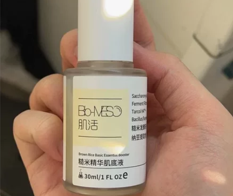 肌活糙米精华肌底液30ml 适合油皮，干皮...