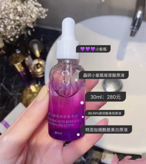 晶研小紫瓶7晶研精华，晶研原液小紫瓶 18...