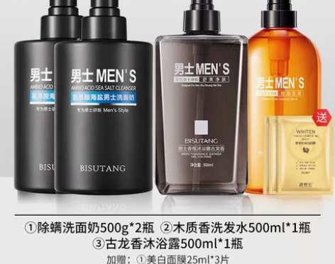 氨基酸洗面奶男士专用男生控油祛痘除螨虫去黑...