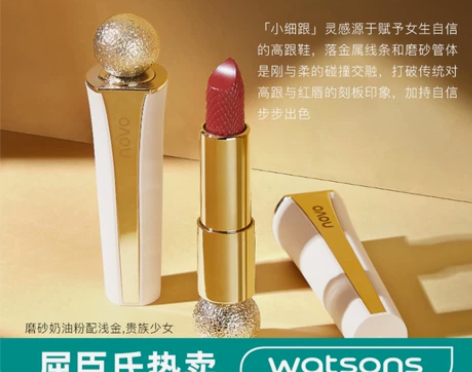 【尾货清仓】全新/NOVO5403奢宠诱惑...