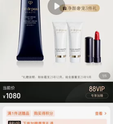 CPB老版粉底，非常好用，越夜越美丽，出了...