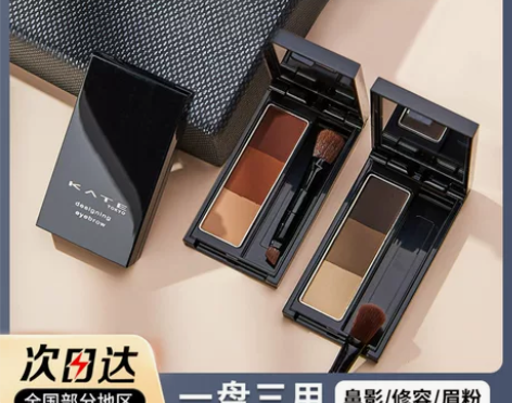 包邮日本嘉娜宝KATE三色立体眉粉/造型眉...