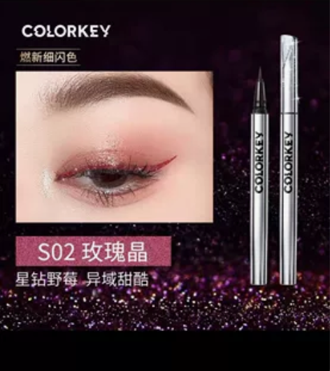 珂拉琪眼线液玫瑰晶s02  液体眼影c02...