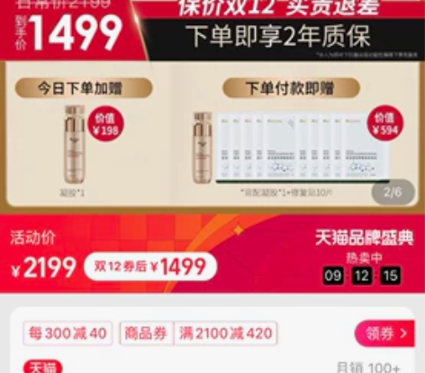 伯奢美容仪 买来没用过几次，太懒了，适合为...