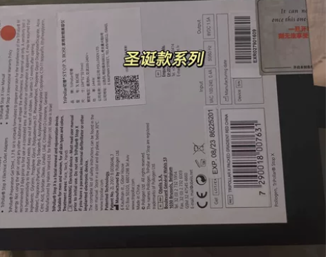 初普美容仪Stop x Rose 全新未拆...