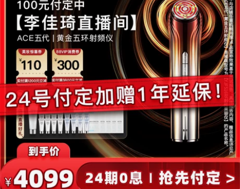 雅萌美容仪ACE五代黄金五环射频美容仪 双...