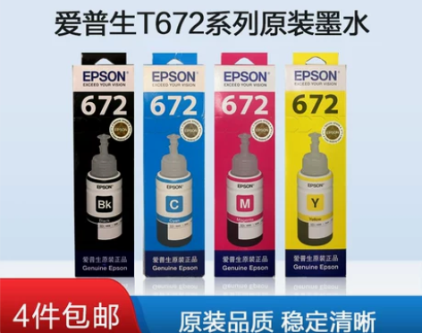 爱普生Epson T672系列原装四色墨水...
