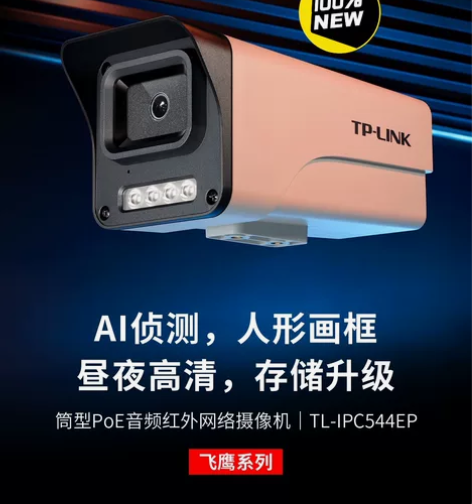 400万PoE 音频红外网络远程监控摄像头...