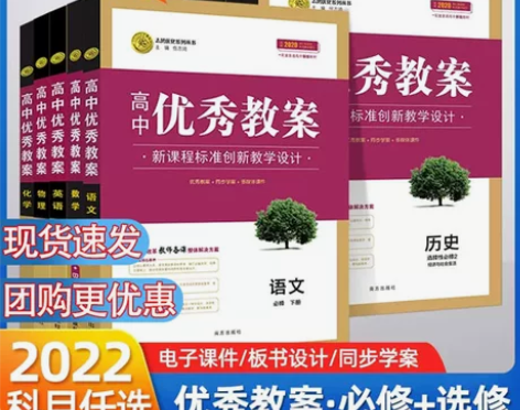 化学高中 化学高中新教材2022优秀教案语...