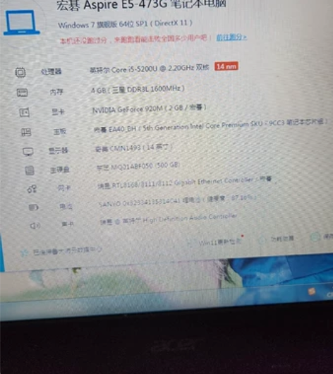 acer宏基E5-473G i5 独立显卡...