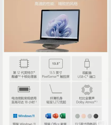 微软Surface Laptop5，13....