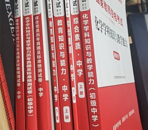 初中化学中学，九成新，全套，中公教育旗舰店...