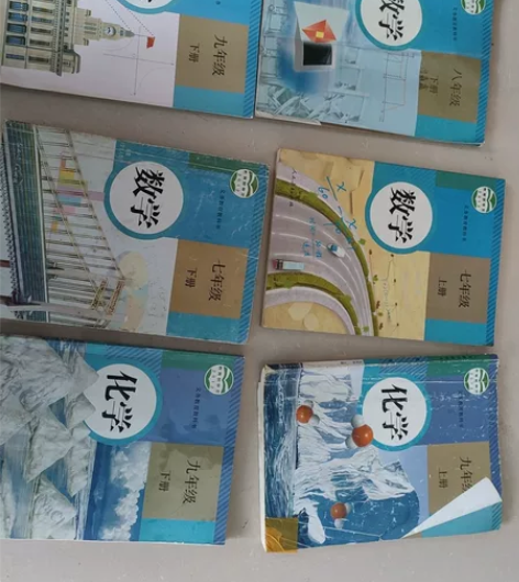 初中数学和化学，6本，已经用过 感兴趣的话...