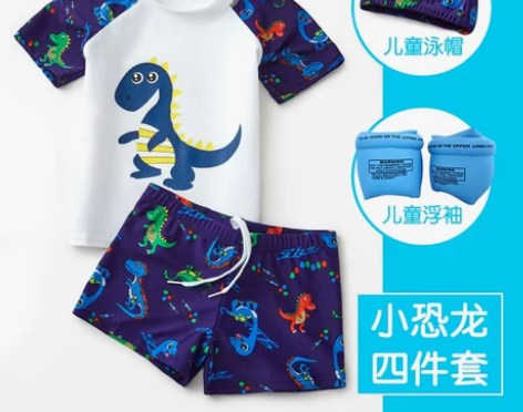 儿童泳衣男童分体小中大童宝宝男孩泳裤套装保...