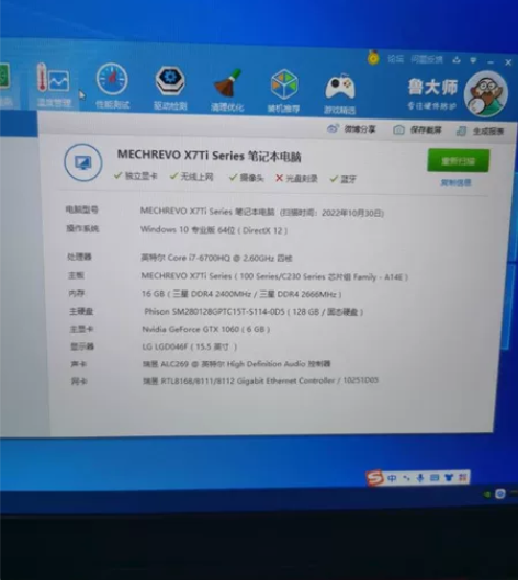 机械革命笔记本 无拆无修i7 6700+1...