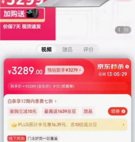 雷神IGERE1笔记本电脑，京东22年3月...