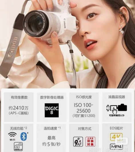 shou 回shou 佳能 收 200D2...