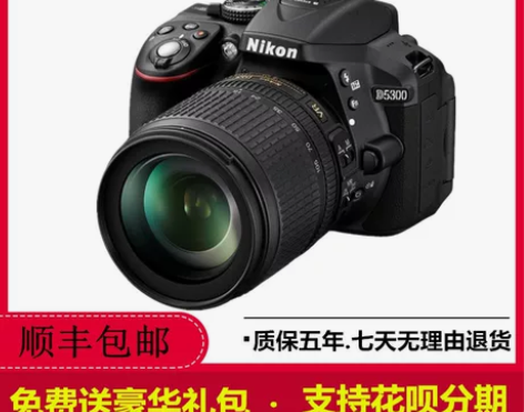 单反旋转屏全新Nikon/尼康D5300高...