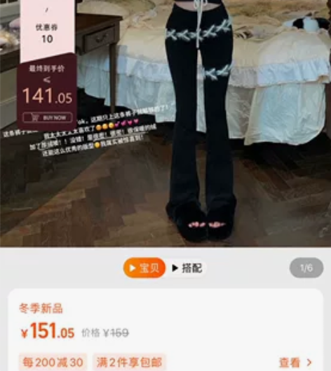 暂挂/FunnJ方几 暖炉瘦瘦裤高腰直筒灯...