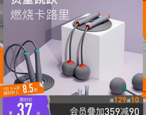 Keep燃脂负重跳绳无绳健身减肥专用减脂运...