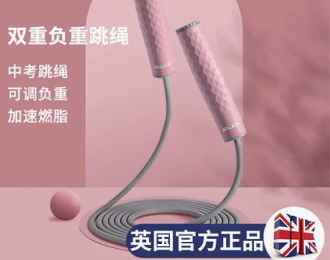 跳绳可调节负重减肥燃脂健身减脂运动儿童成人...