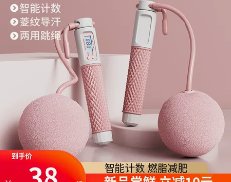 无绳跳绳款健身减肥运动专业燃脂女生专用重力...