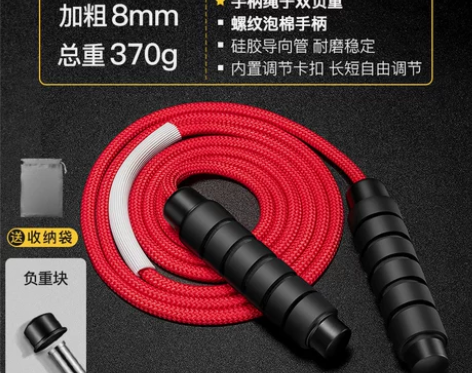 跳绳健身减肥运动燃脂儿童成人训练专业负重绳...