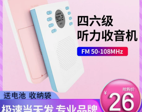 桑巴达 收音机 感兴趣的话点“我想要”和我...