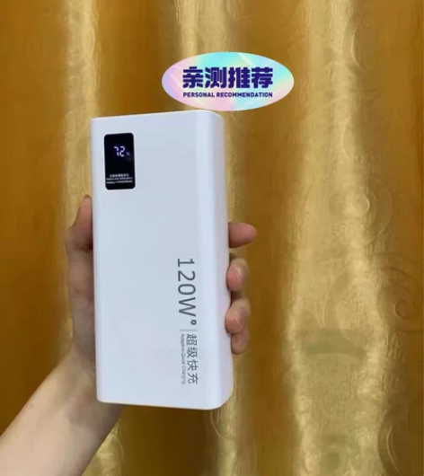 正品100W超级快充充电宝超大容量8000...