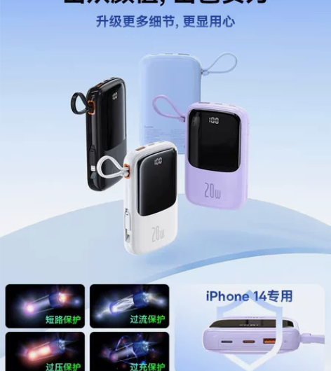 倍思Q电充电宝超大容量20000毫安自带线...