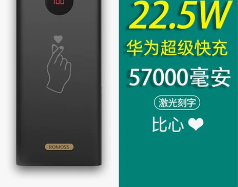Romoss罗马仕旗舰店闪充电宝57000...