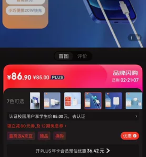 苹果充电器 小米原装20W type-c转...