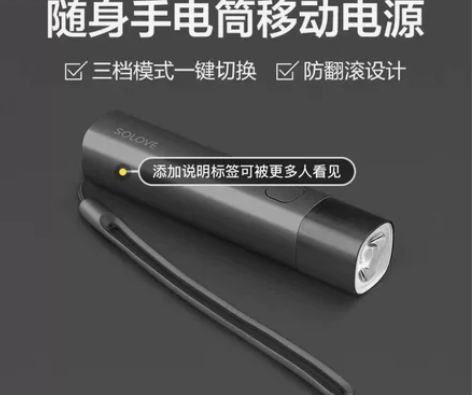 小米有品SOLOVE素乐多功能充电宝300...