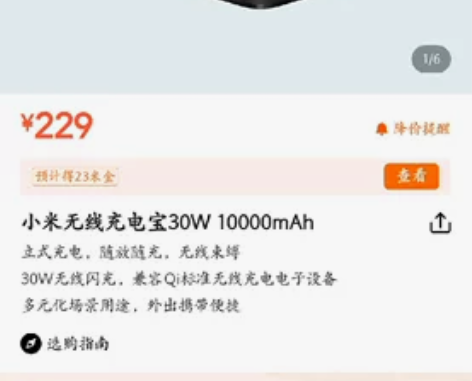 小米无线充电宝30W 10000mAh 3...
