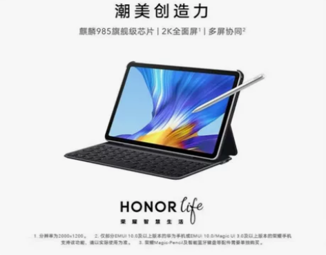 【全新】荣耀（HONOR） 平板V6 麒麟...