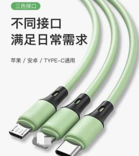 一拖三液态硅胶快充数据线适用安卓type-...