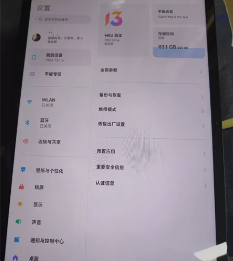 小米平板5pro12.4绿色。跟全新一样 ...