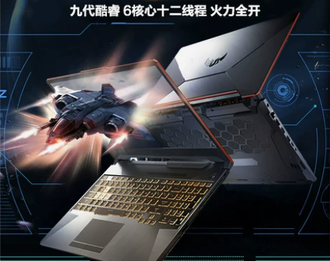 Asus/华硕 飞行堡垒 FX86F/95...