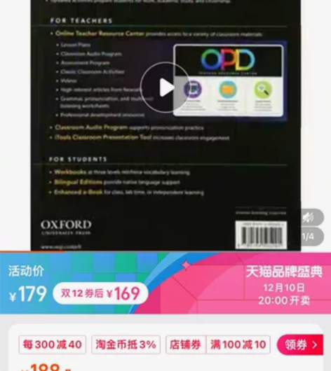 全新原装进口牛津图解词典 分12个经典场景...