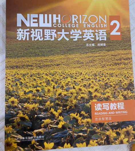 第三版新视野大学英语2读写教程，郑树棠主编...